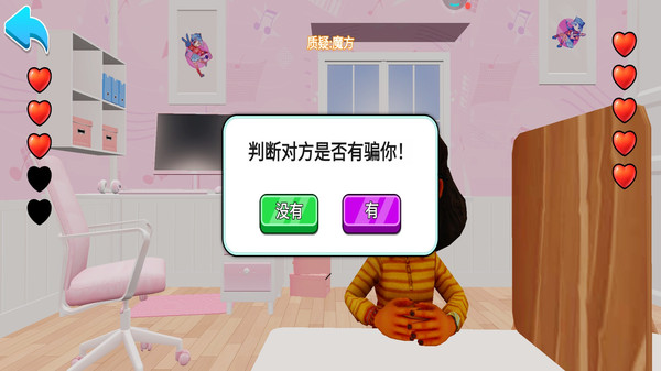 察言观色挑战-爱信不信