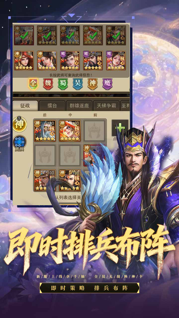 三国猎手