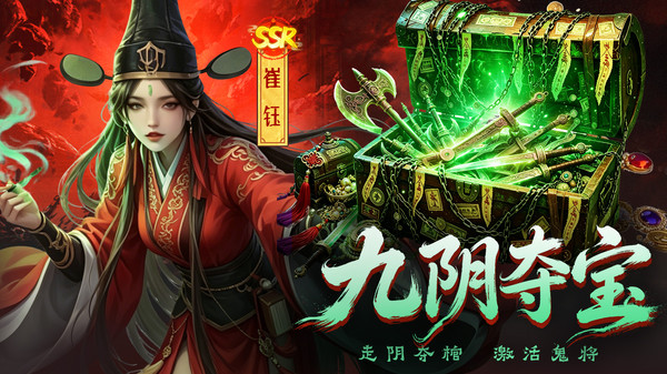 神判包青天-送千抽青天诛邪手游