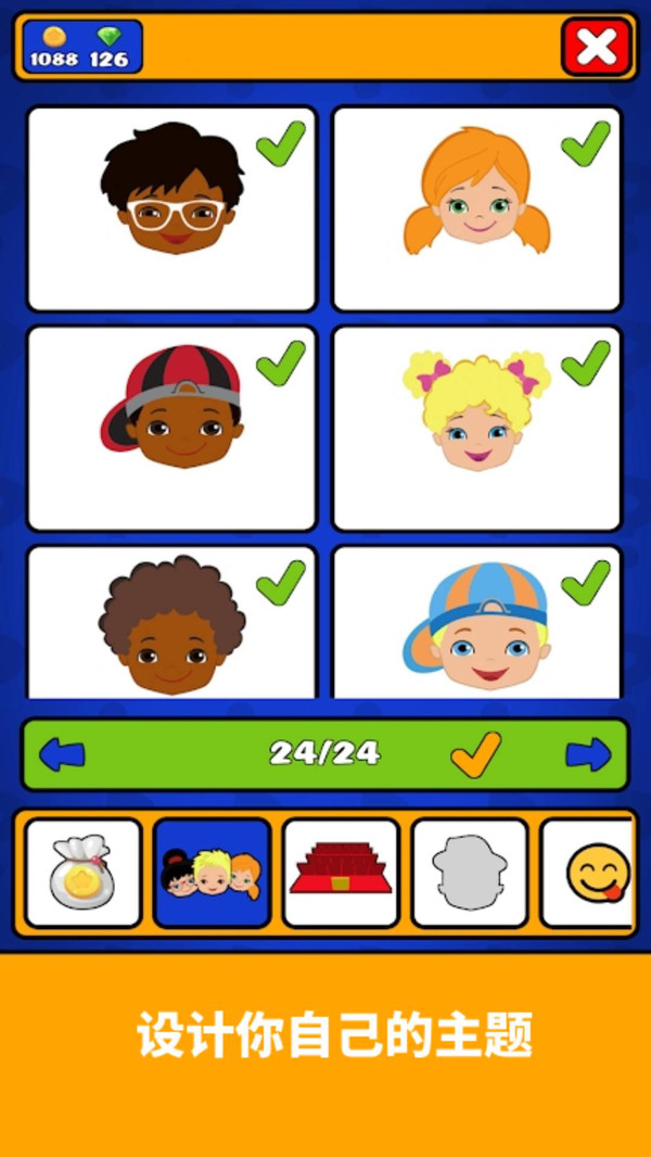 你来猜猜我是谁