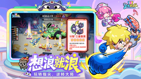 梦境护卫队-公测赢黄金