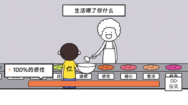这就是人情世故