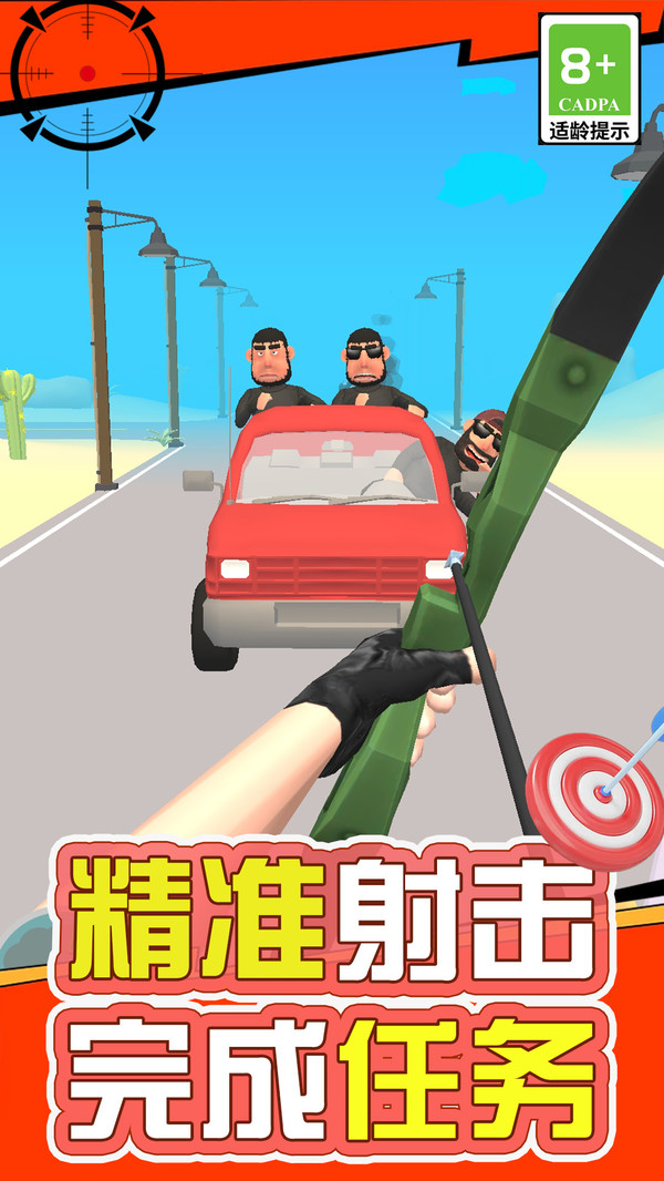 城市英雄守卫