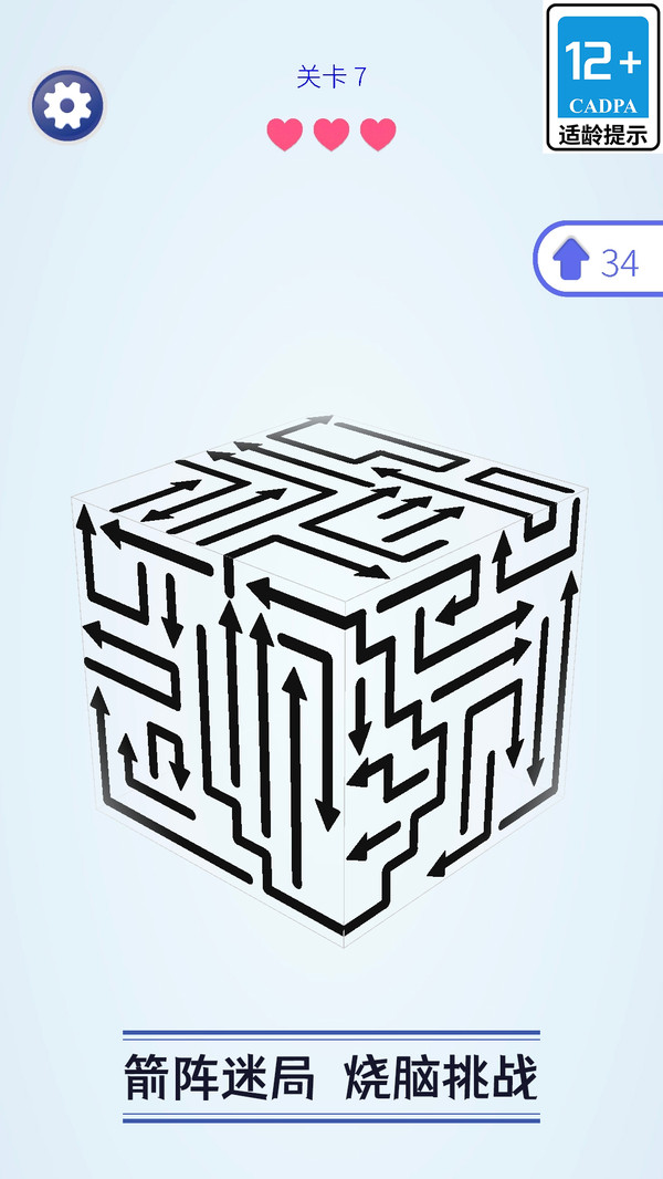 逃离箭箭