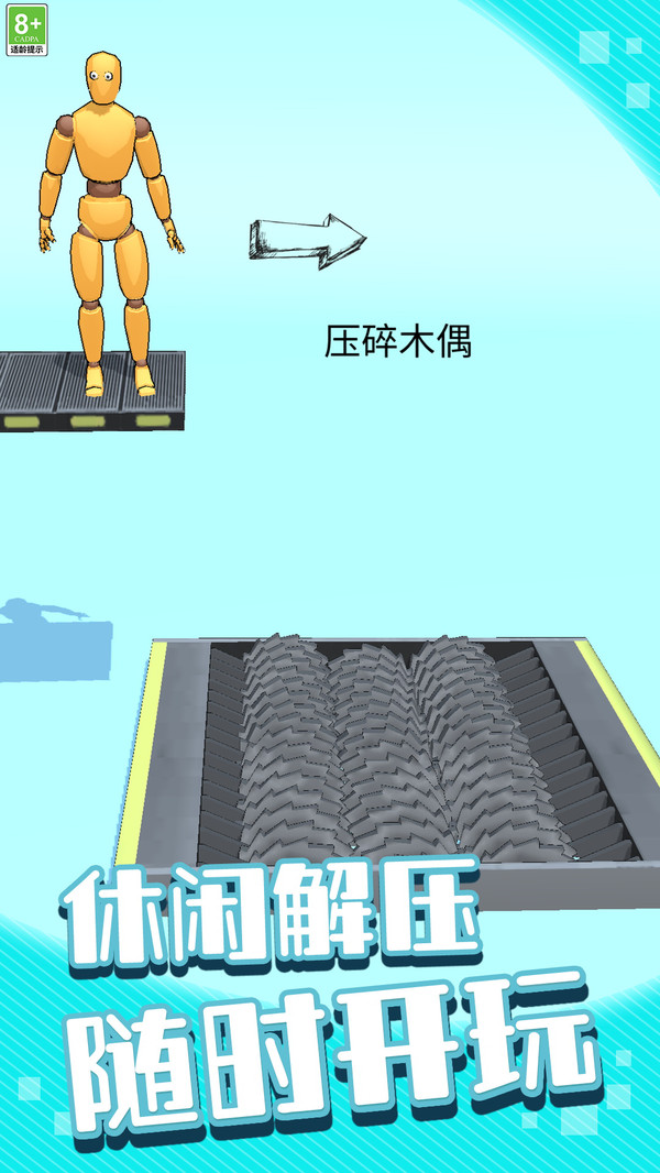 三维积木