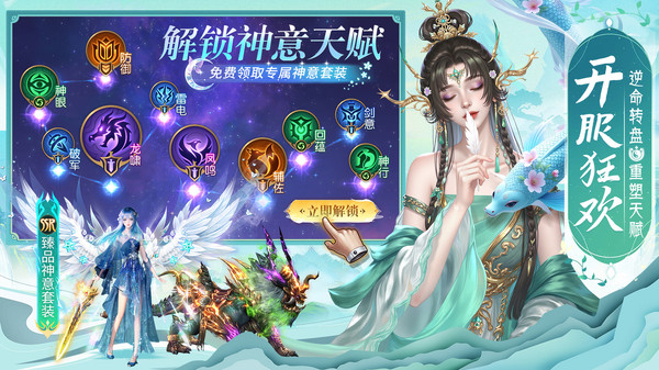蜀境传说-0氪畅玩仙侠修仙游戏