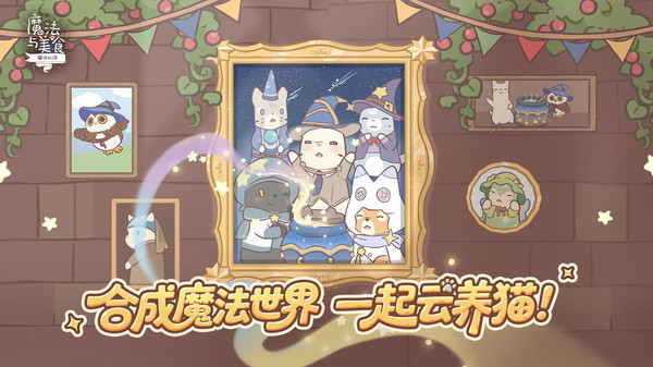 猫咪和汤：魔法与美食