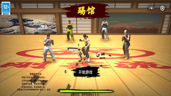 踢馆