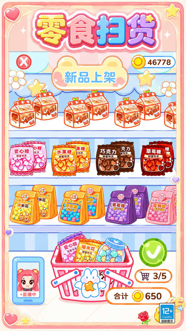 美味吃播秀