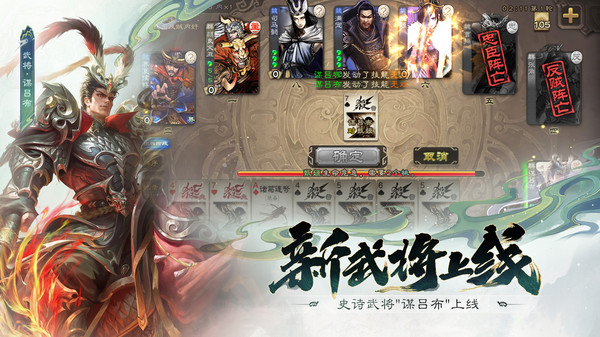 三国杀