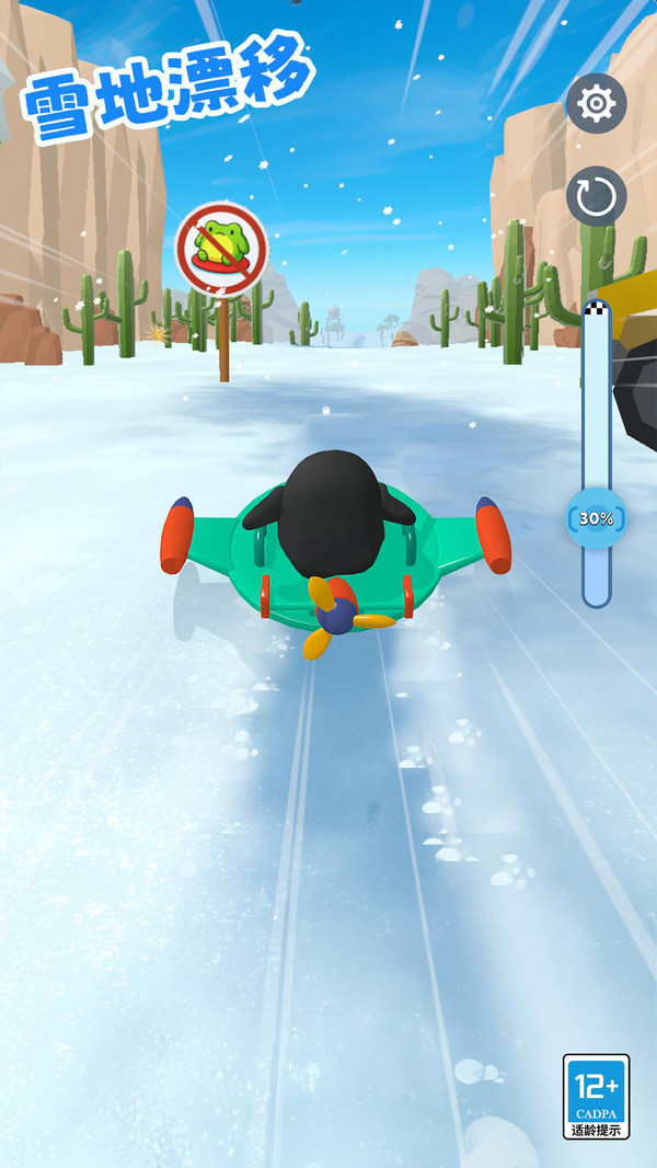 雪地漂移