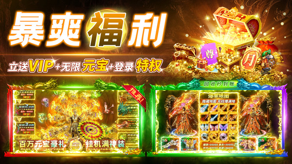 铁血荣耀-高爆热血经典传奇手游