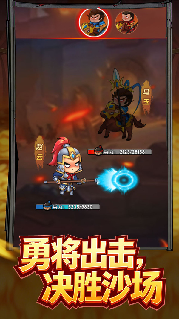 三国石头剪刀布