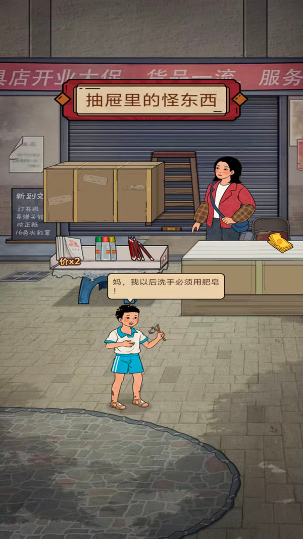 开个杂货店