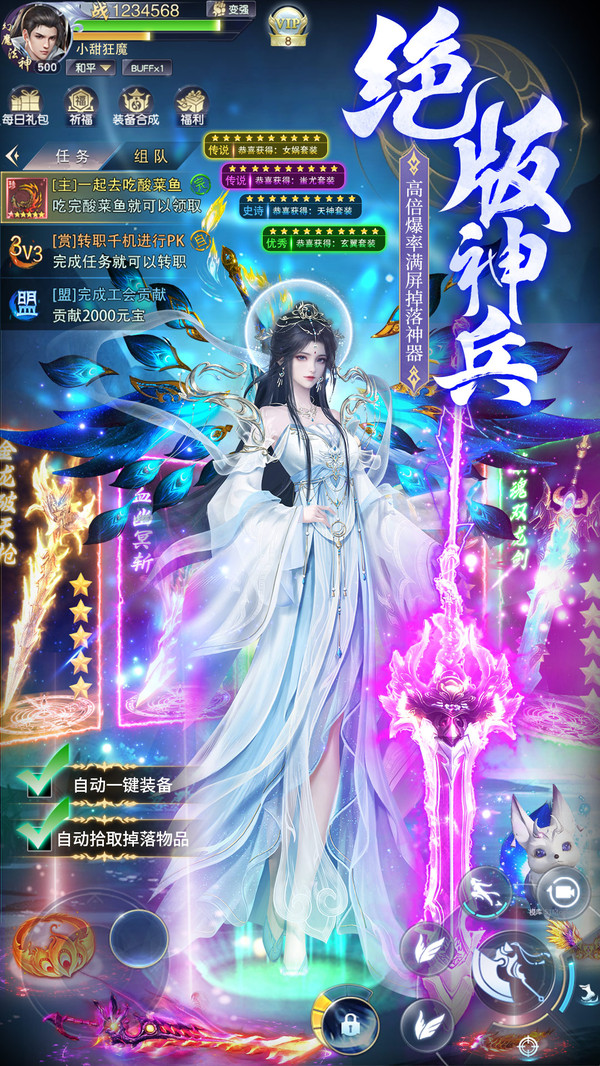 天逆-高爆仙侠爽玩版