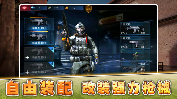 极限突破任务