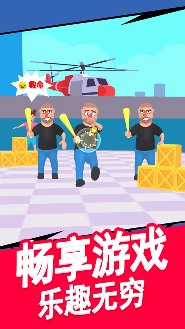 把他们全部击倒