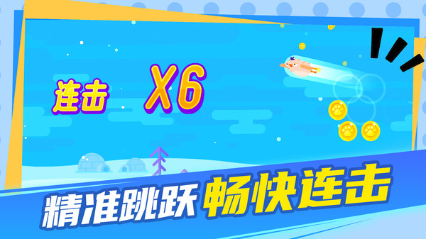 超级对撞
