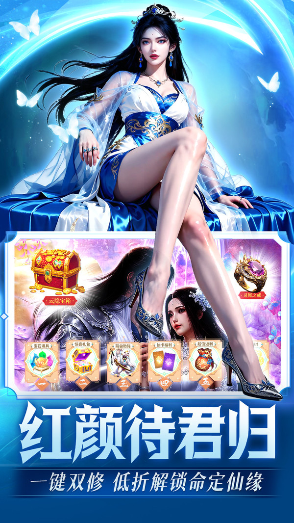 山海志异-仙女陪玩修仙爽玩版