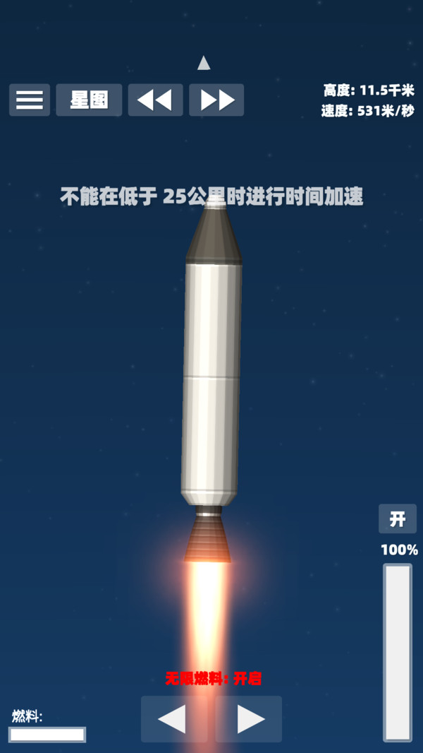 航天模拟器3