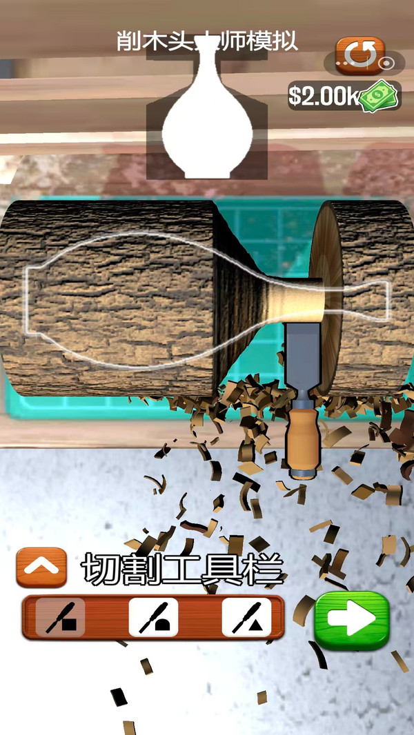 削木头大师模拟