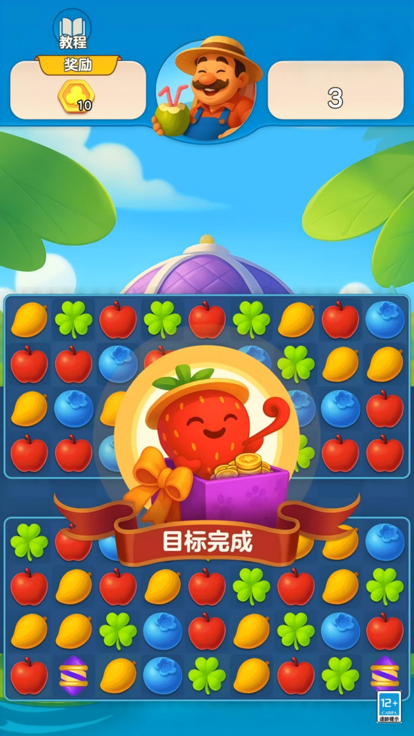 碰碰消除队