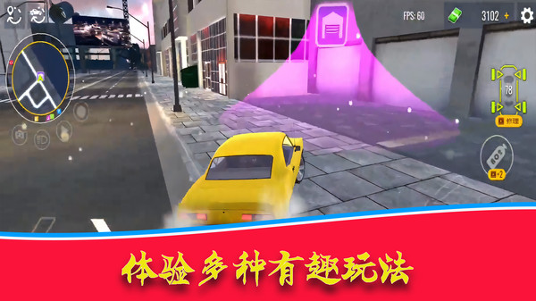 我的极速赛车