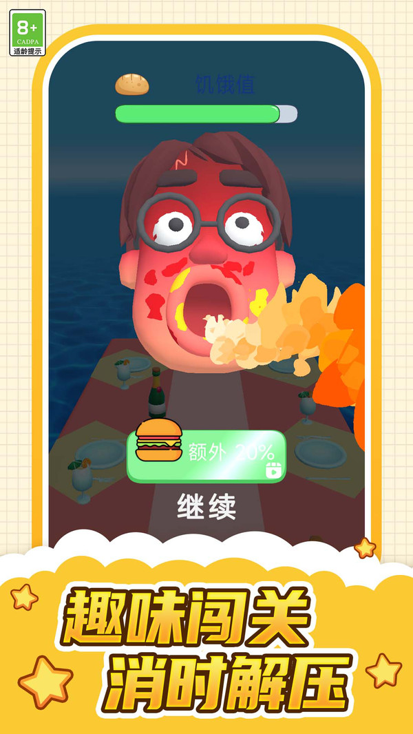 美食狂欢季