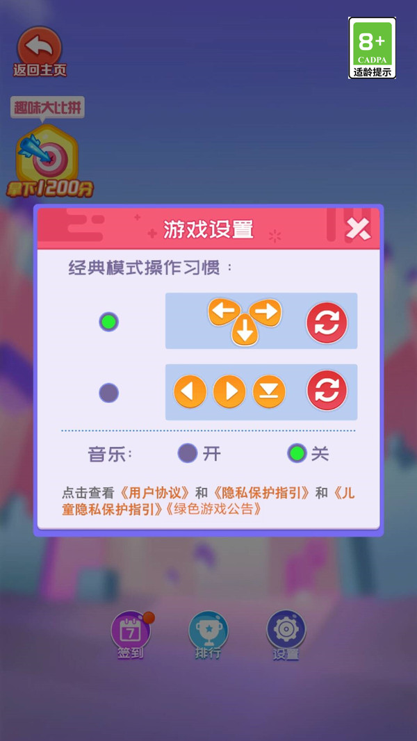 欢乐俄罗斯方块