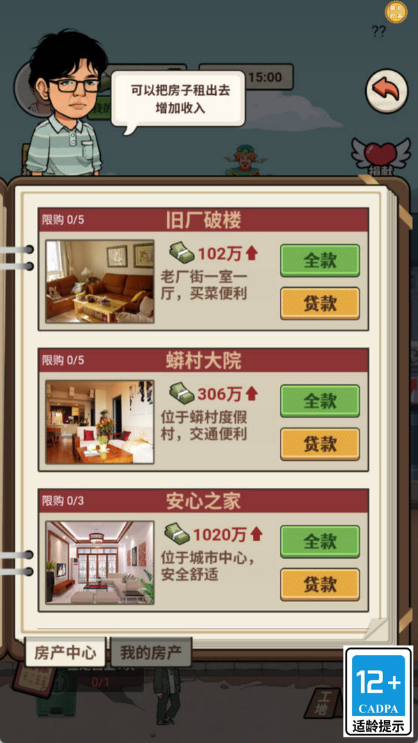 大排档经营日记