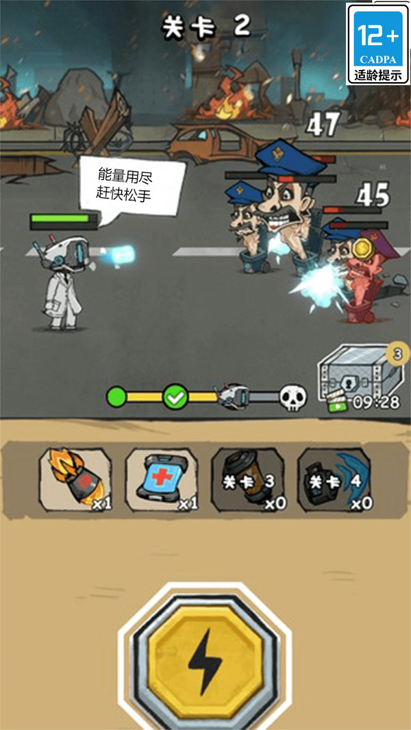 疯狂闯关派对