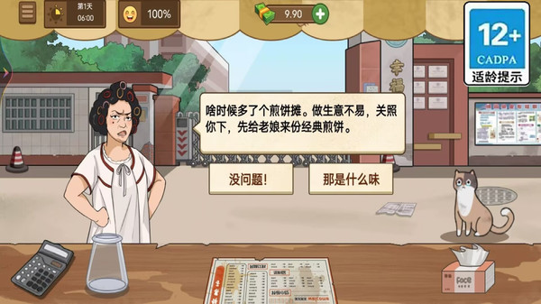 校门淀粉肠