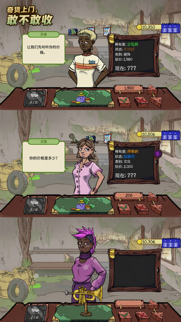 进货咱太忙