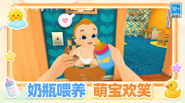 守护萌宝计划
