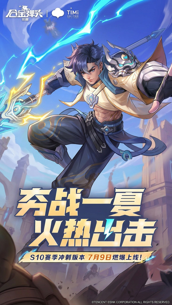合金弹头：觉醒