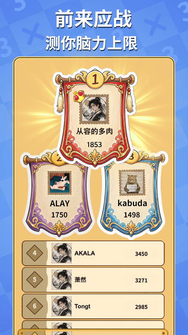 咪嘟数独