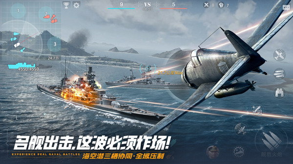 巅峰战舰