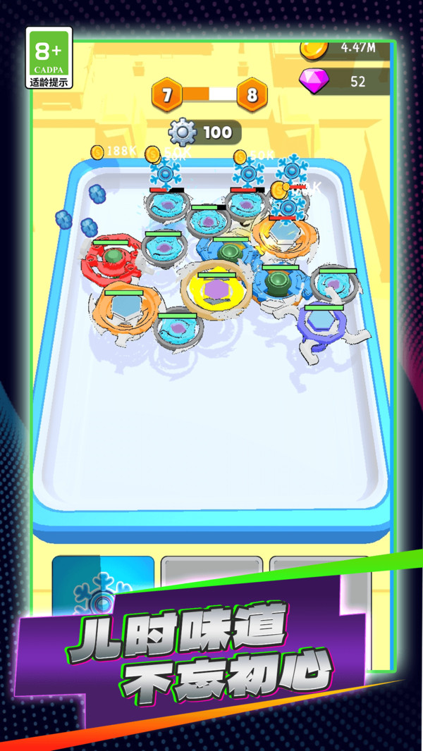 陀螺斗技场-暴爽对战