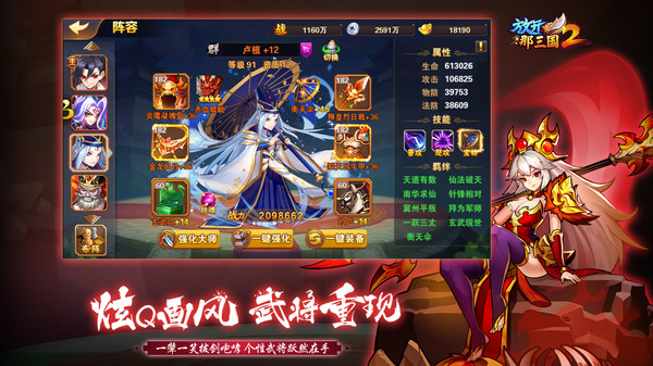放开那三国2
