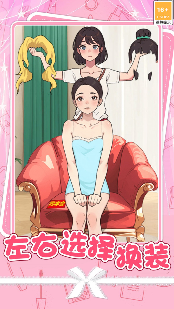 魔法小公主-约会穿搭