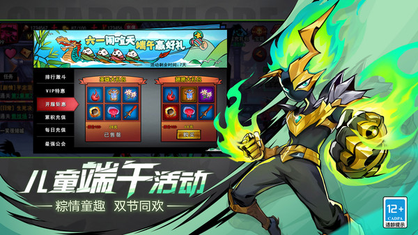 火柴人联盟2