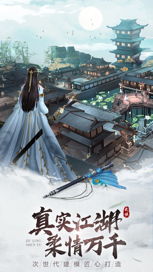山海烬墟-与师姐修仙