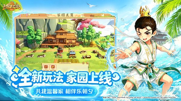 热血江湖：归来-神女登场
