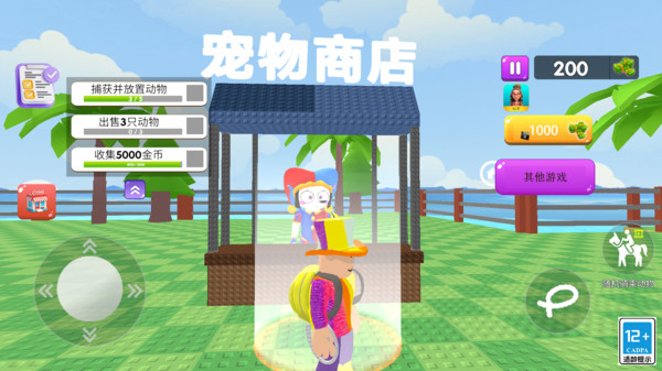 萌宠训练家