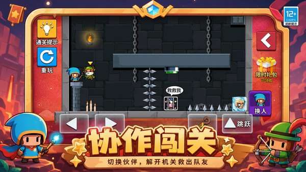 魔法师大闯关