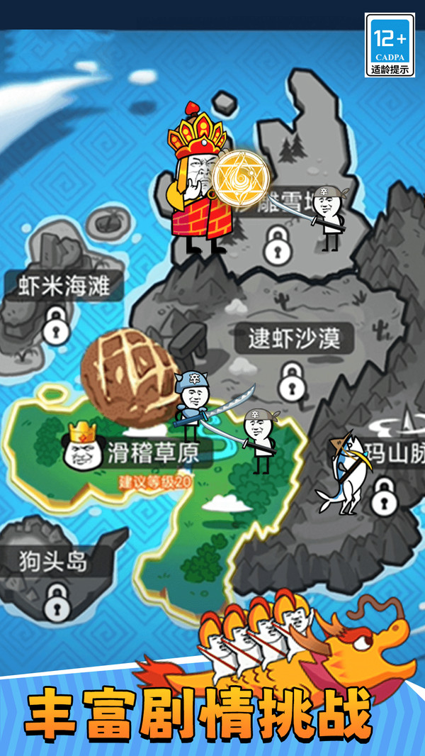 表情包塔防战争