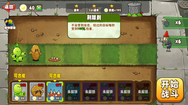 植物奋战僵尸
