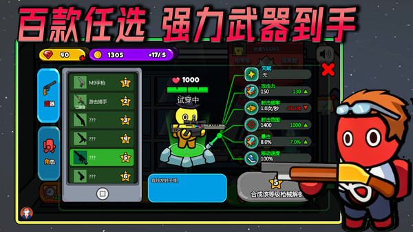 奇幻枪战冒险