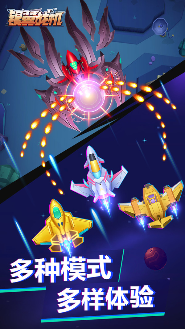 银翼战机_银翼战机安卓下载_攻略-小米游戏中心