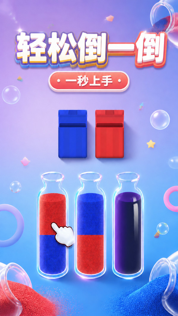 倒沙大师